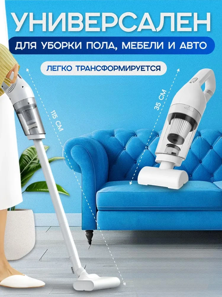 Вертикальный пылесос беспроводной на аккумуляторе купить
