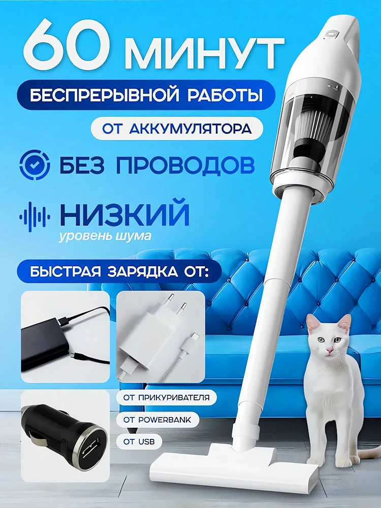 Вертикальный пылесос беспроводной на аккумуляторе купить