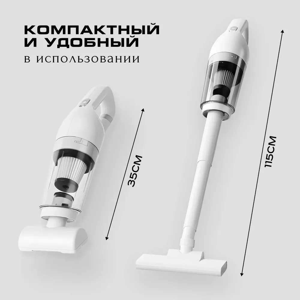 Вертикальный пылесос беспроводной на аккумуляторе купить