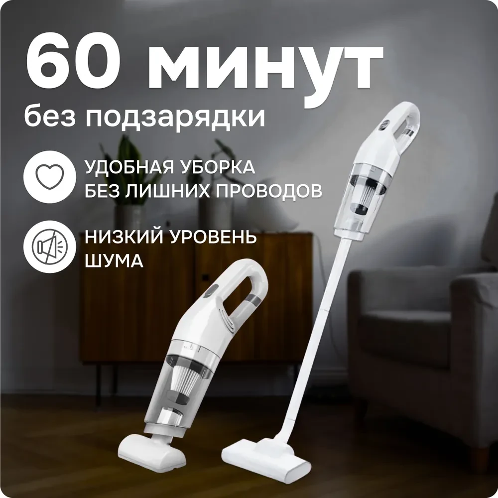 Вертикальный пылесос беспроводной на аккумуляторе купить